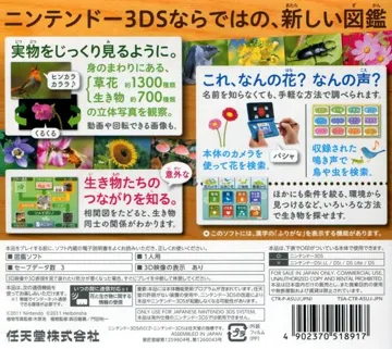 Hana to Ikimono Rittai Zukan (Japan) box cover back